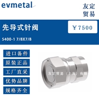 丹麦evmetal  5400-1 7/8X7/8先导式针阀