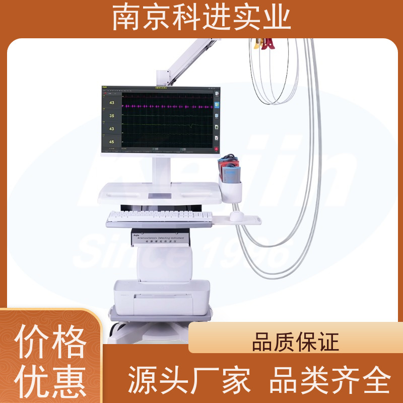 科进 肾内科 全方位支持 动脉血管硬化分析仪