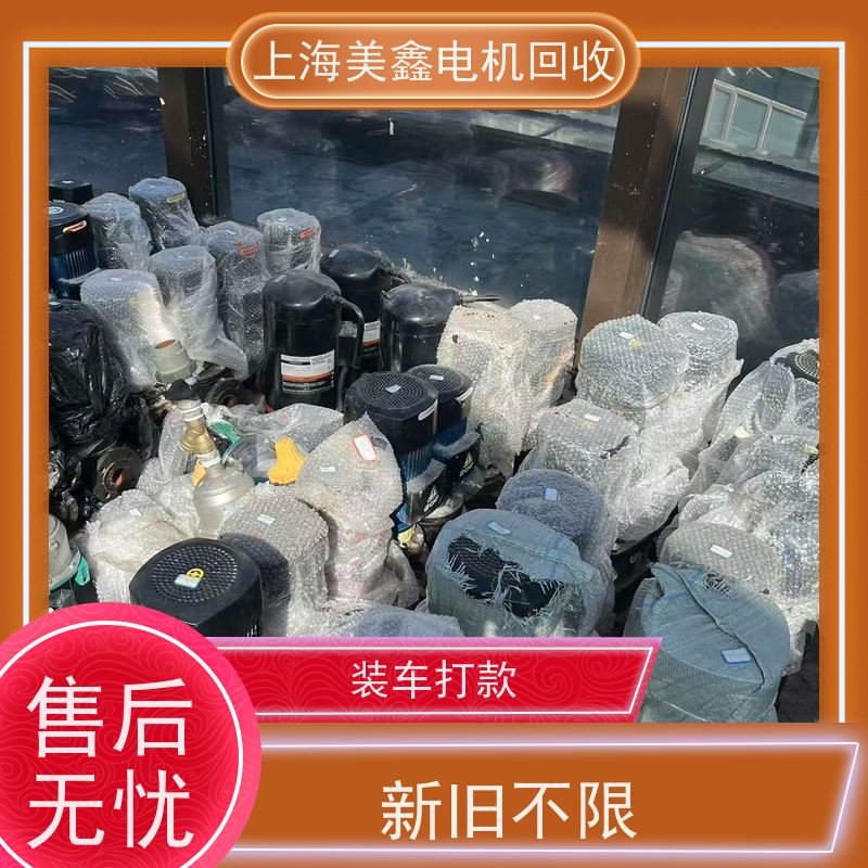 嘉兴海宁市 长期回收 步进电机 免费报价