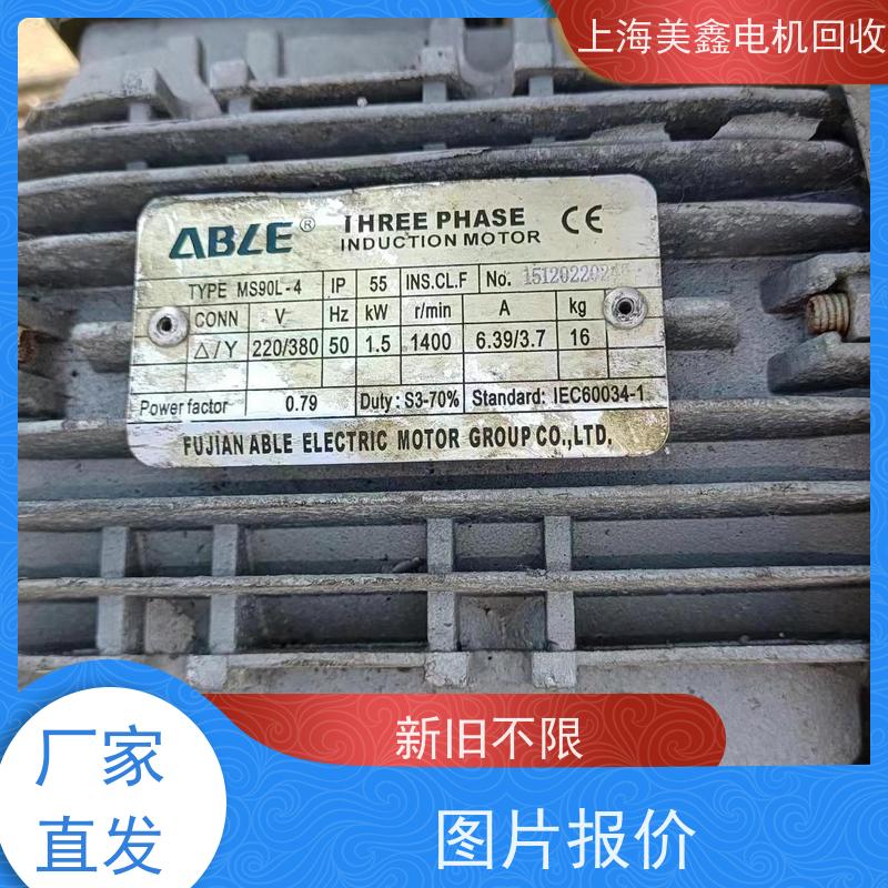 昆山市周市镇 高价回收 步进电机 绝不压价