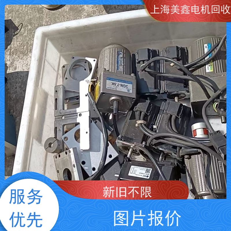 上海松江区 长期回收 步进电机 客户至上