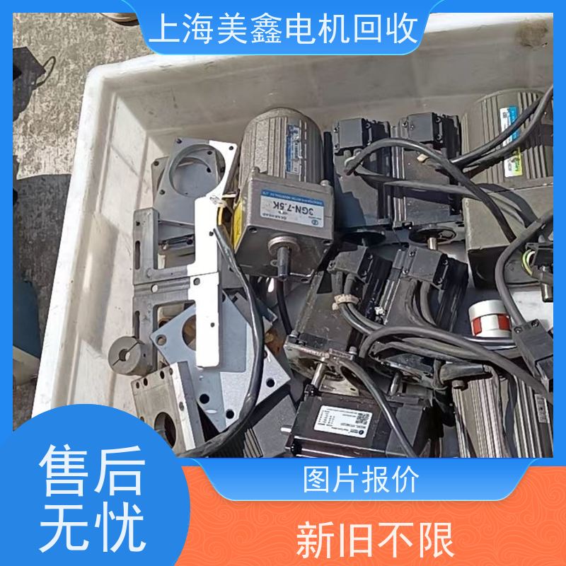 海宁市丁桥镇 长期回收 步进电机 免费报价