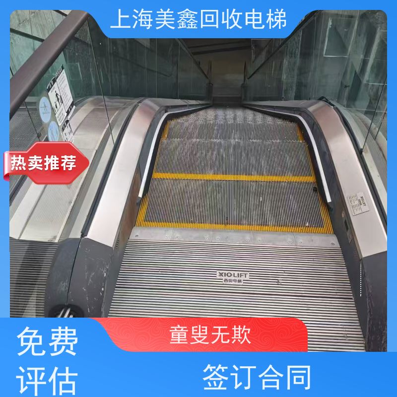 浙江金华市 高价回收 踏步电梯 免费报价 童叟无欺