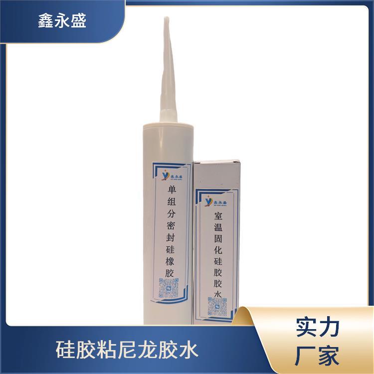 鑫永盛 常温粘接硅胶胶水 绝缘材料连接 持粘时间持久