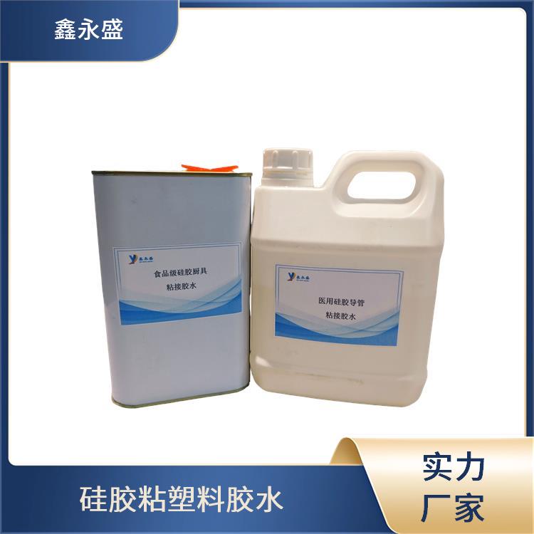 鑫永盛 食品级硅胶厨具粘接胶水 电子元件密封 操作简单便捷