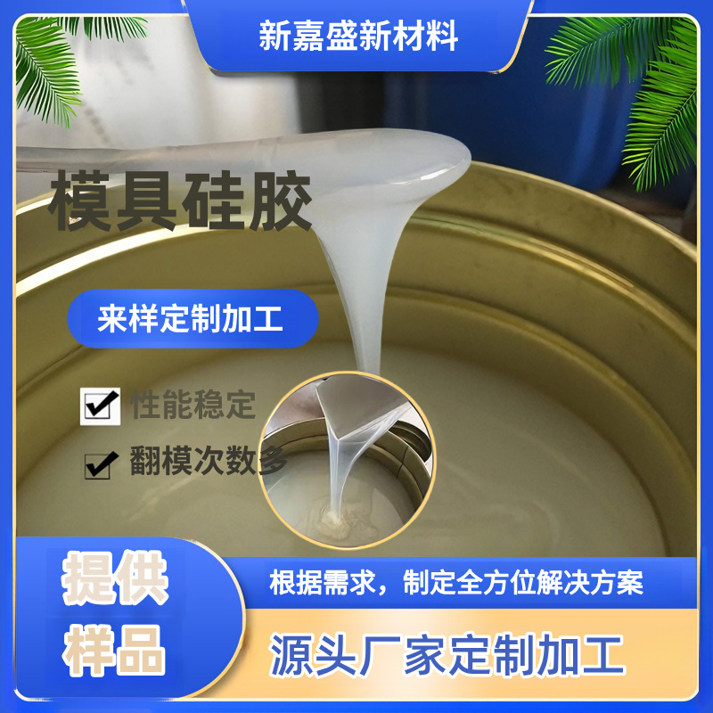树脂工艺品专用模具硅胶浮雕镂空细节复刻翻模500次以上