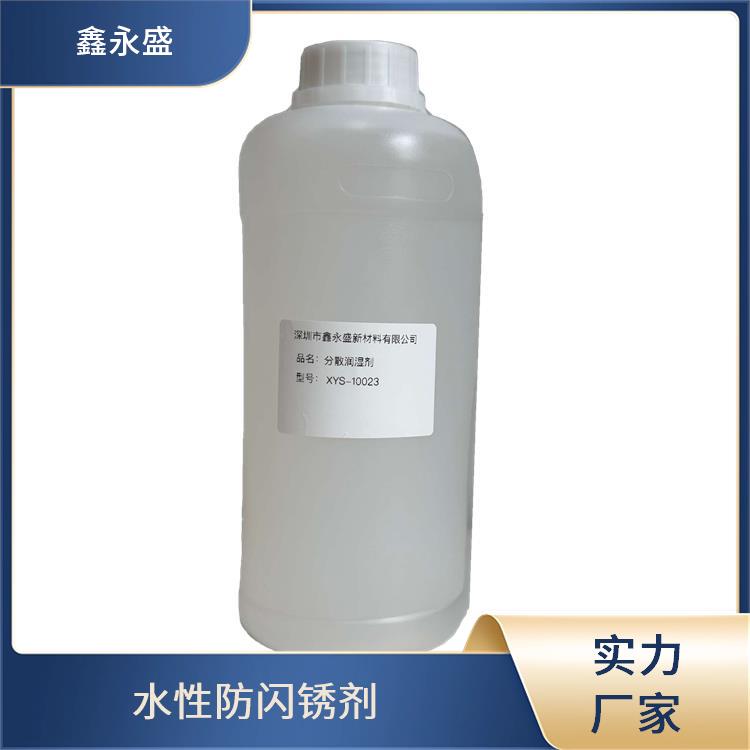 鑫永盛 交联促进剂 实现快速催干 引入二基作用减 有一定去污能力