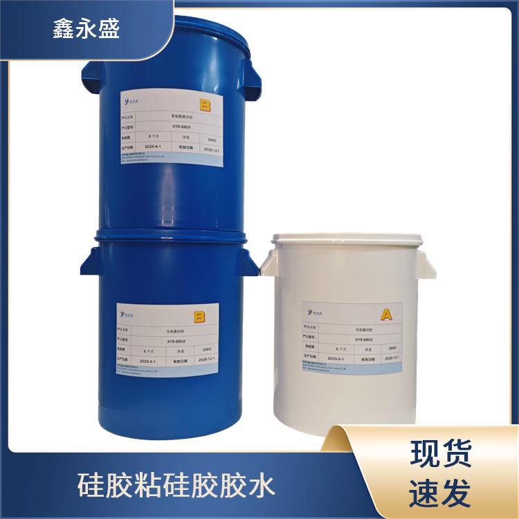 鑫永盛 硅胶粘波纤胶水 抗紫外线出色 绝缘材料连接 颜色清晰透明