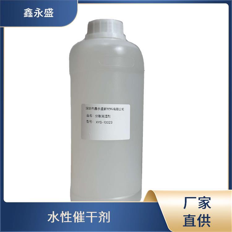 交联促进剂 保障干燥品质 增强制品使用性能 浓度不同链有别 鑫永盛