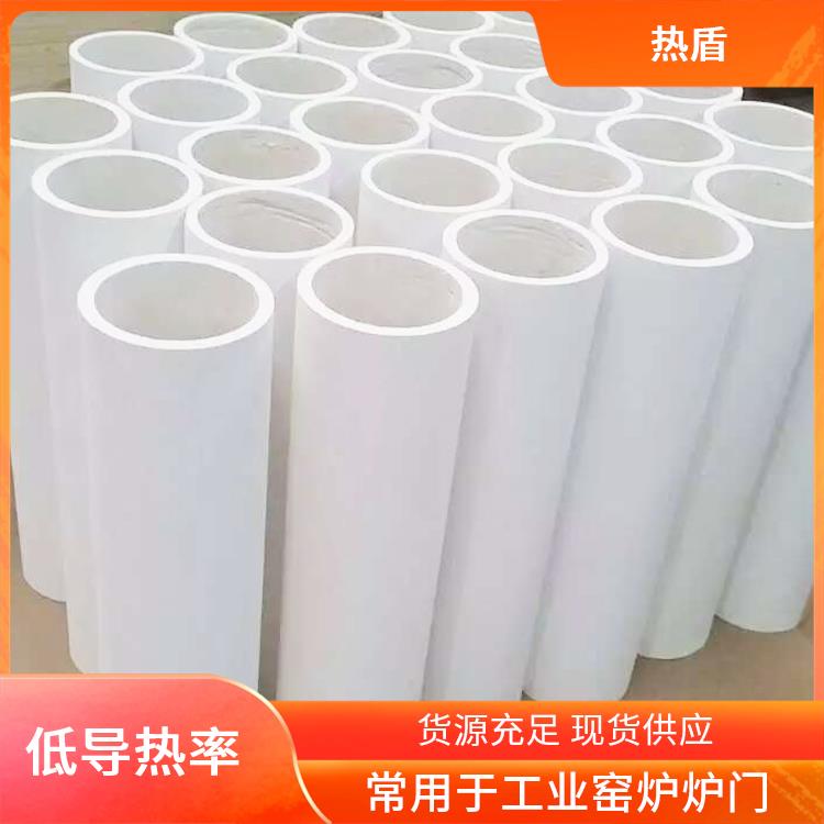 热盾 硅酸铝异形件 低收缩 优良抗热震性 常用于工业窑炉观察孔