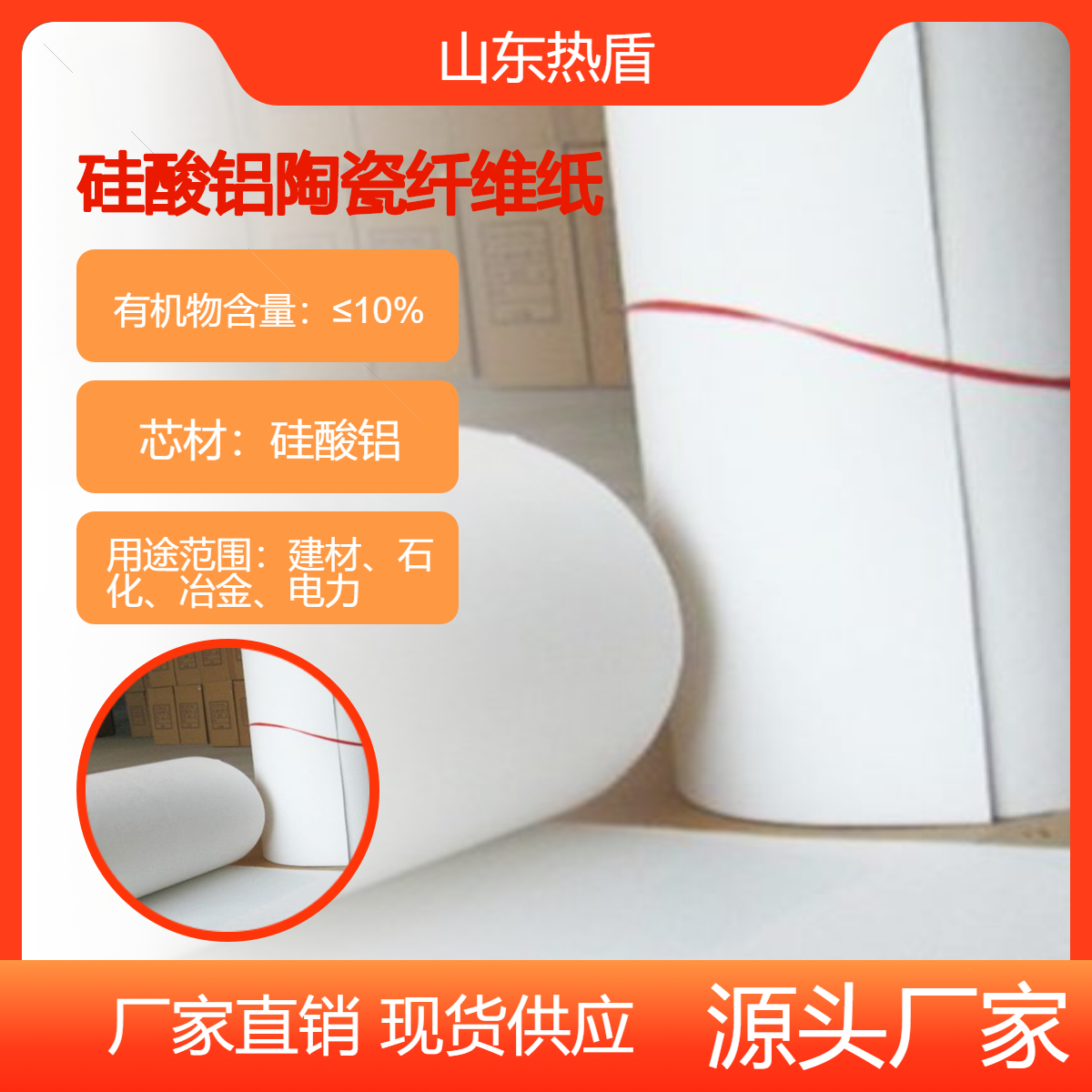 硅酸铝陶瓷纤维纸 防火隔热纸 密封垫片 源头工厂