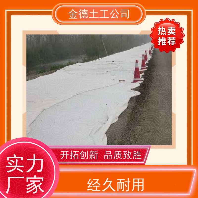 垃圾填埋场基底导排 耐候性强适应环境 400g短纤针刺无纺布