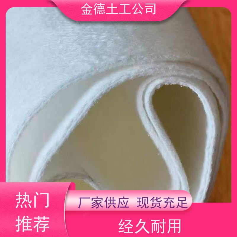 填埋场覆盖层支持 耐久超群寿命长久 400g短纤针刺无纺布