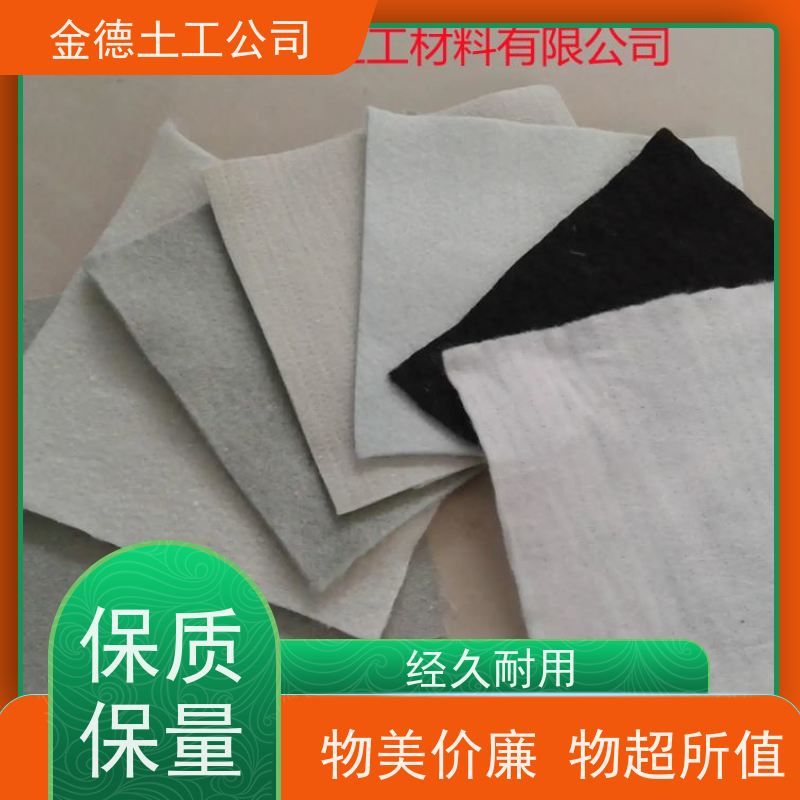 堤坝护坡反滤防护 柔性良好适应变形 400g短纤针刺无纺布