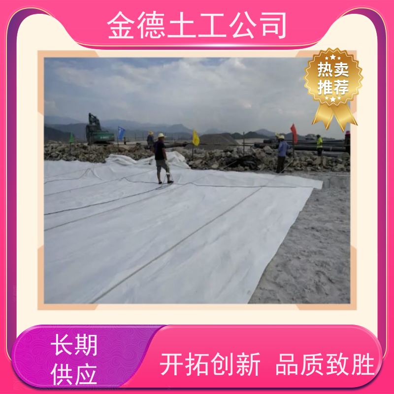 铁路路基加筋稳固 规格齐全选择多样 400g短纤针刺无纺布