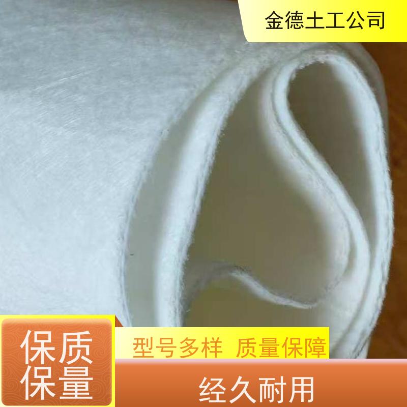 垃圾填埋场基底导排 耐久超群寿命长久 400g短纤针刺无纺布