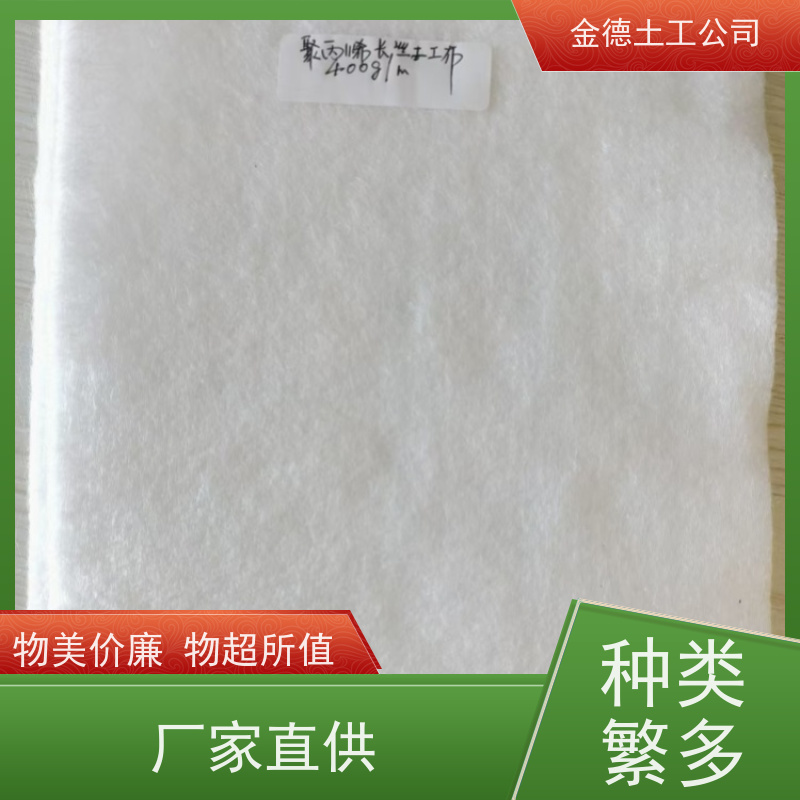 公路路面裂缝防治 耐久超群寿命长久 400g短纤针刺无纺布