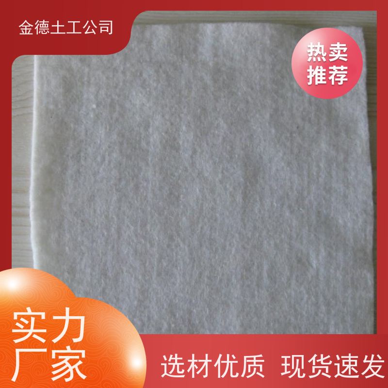 铁路路基加筋稳固 铺设简易工效较高 400g短纤针刺无纺布