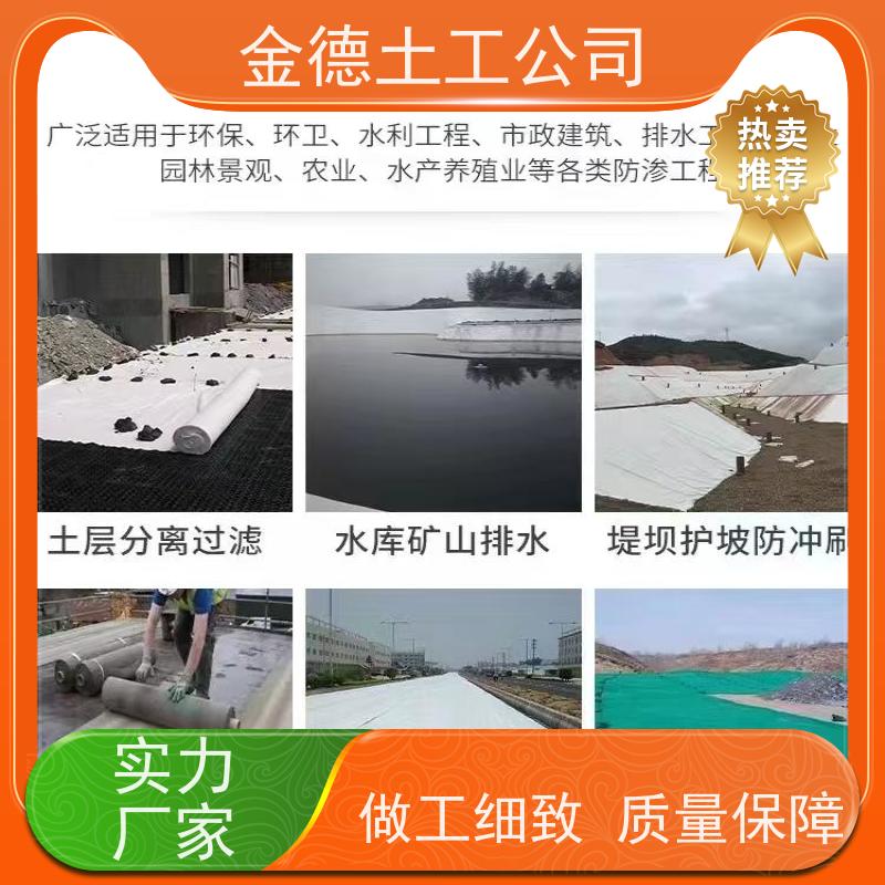 屋顶花园排水隔离 抗蚀抗蛀微生物避 400g短纤针刺无纺布