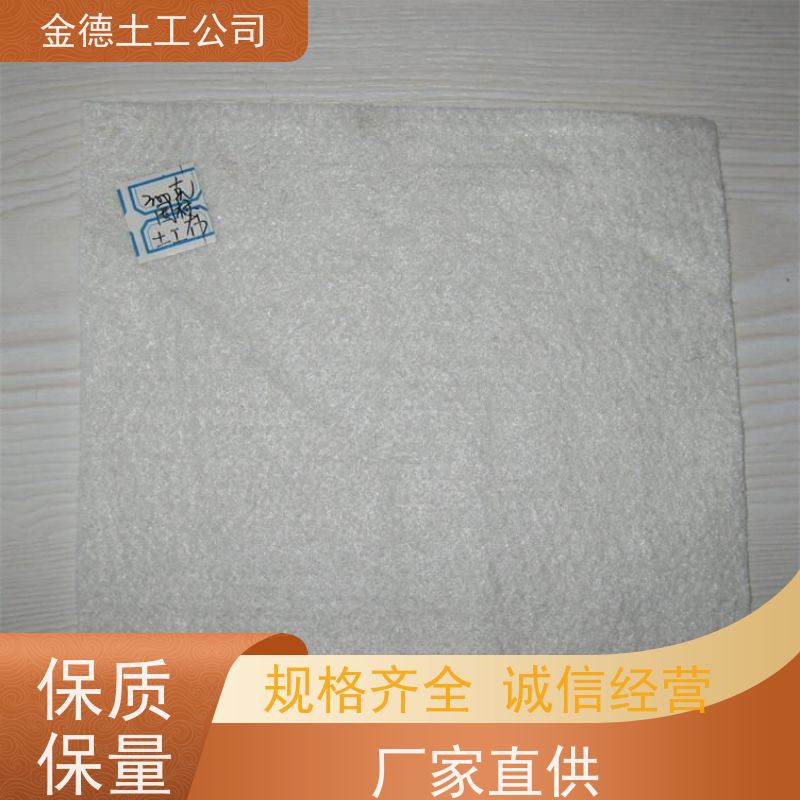 垃圾填埋场基底导排 规格齐全选择多样 400g短纤针刺无纺布