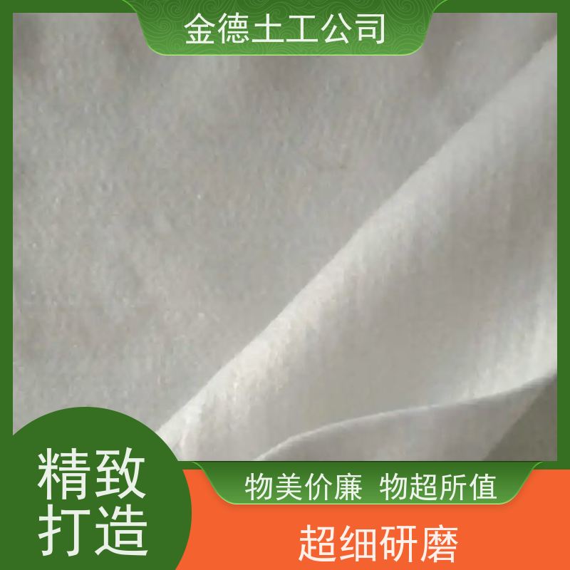 人工湖底防渗保护 耐久超群寿命长久 400g短纤针刺无纺布