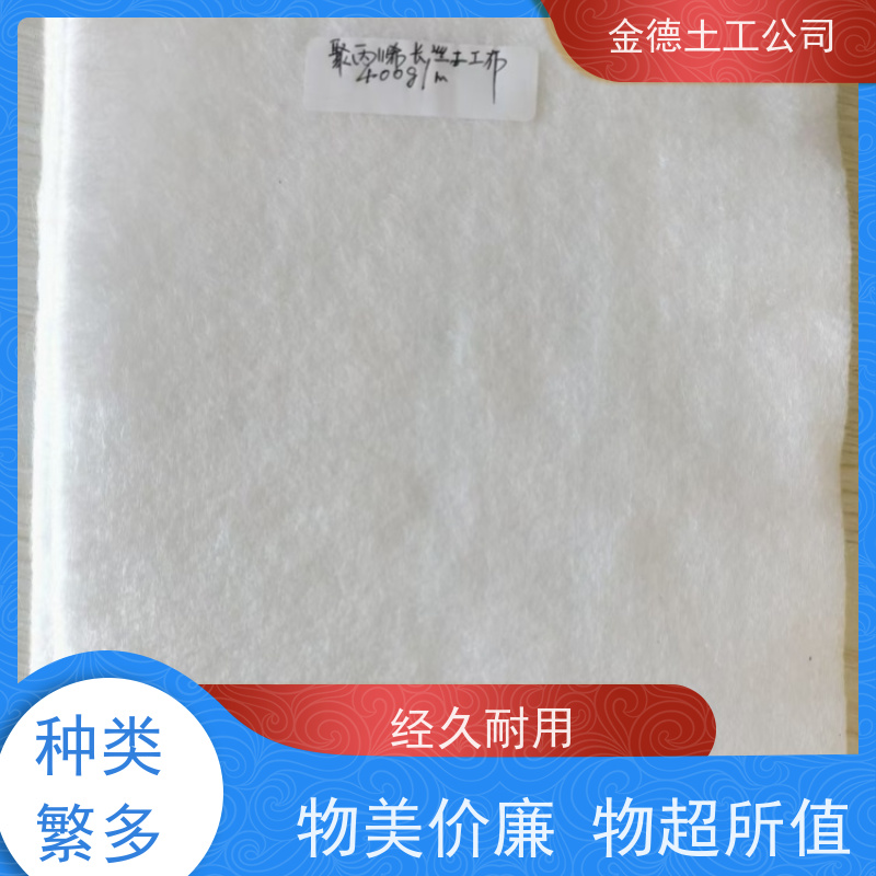 高尔夫球场果岭排水 强力优异顶破高抗 400g短纤针刺无纺布