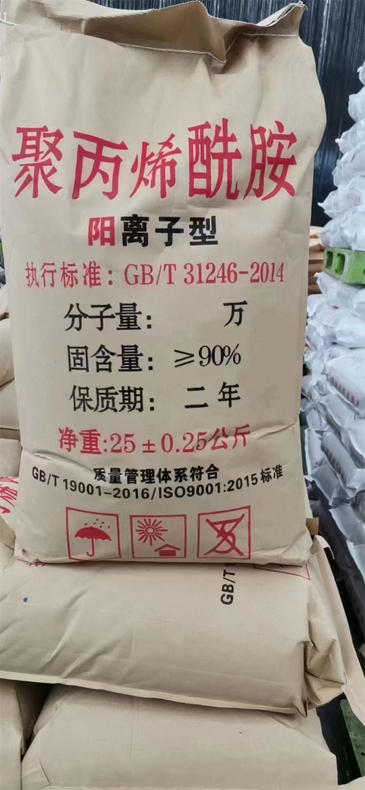 重庆阳离子聚丙烯酰胺特点