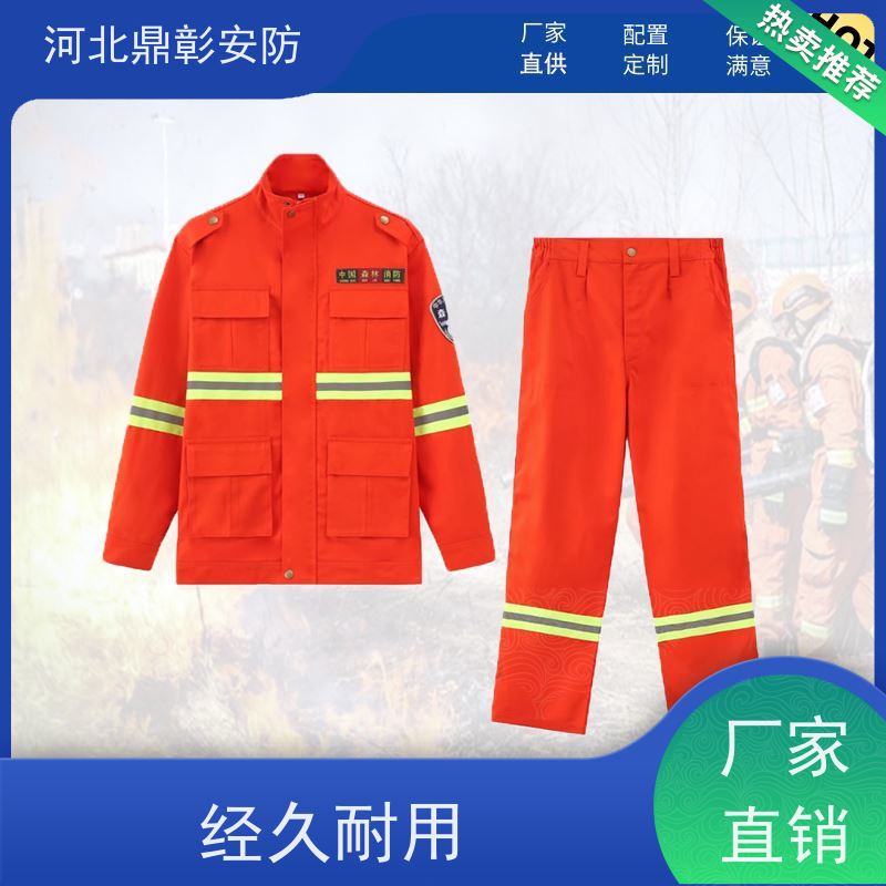河北鼎彰 森林草原防护服 穿着灵巧 防火救援装备