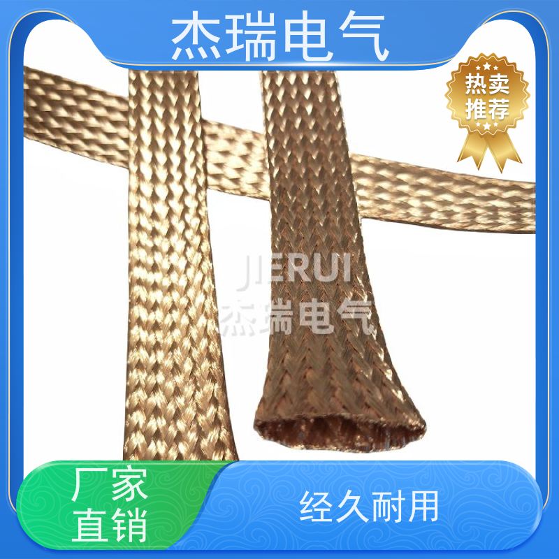 杰瑞电电线电缆屏蔽层编织加工 铜编织网管 镀锡铜编织套线屏蔽网
