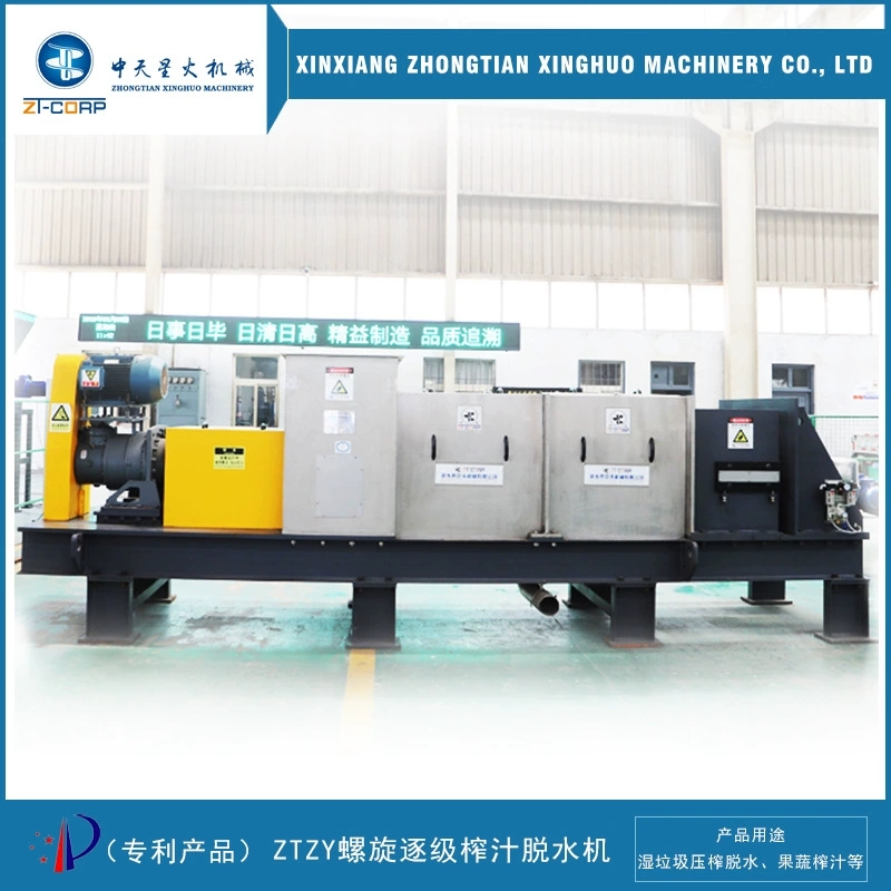 中天 大型牛粪压榨机 木浆脱水设备 微生物多聚糖螺旋挤浆分离机