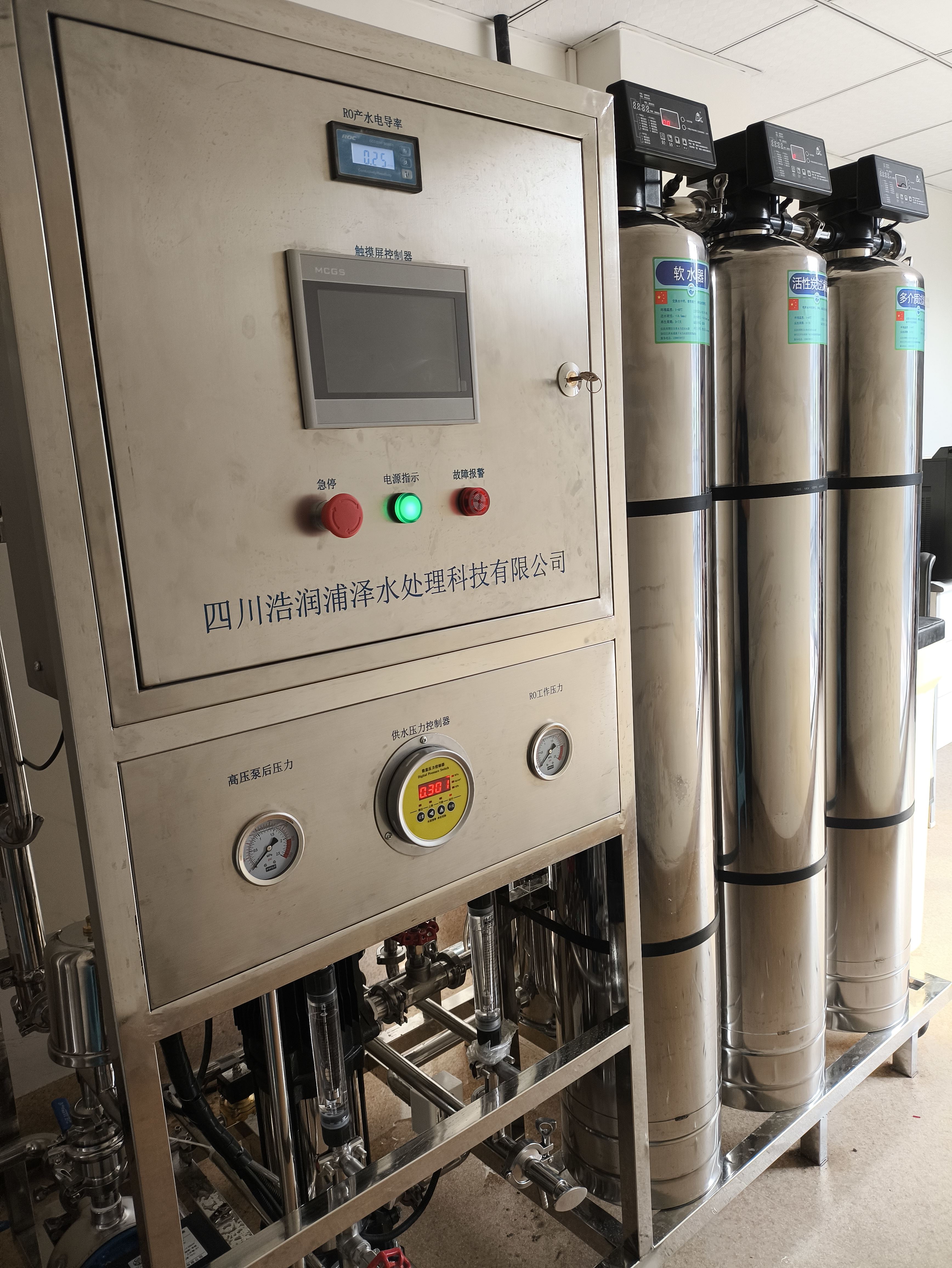 毕节玻璃钢过滤器 去离子水设备 精细化工