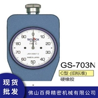 得乐TECLOCK邵氏C型硬度计GS-703N