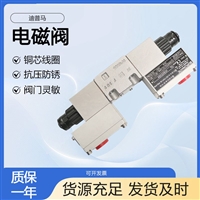 迪普马DS3KD系列电磁阀DS3KD2-S4/10V-R240K9T02/CM底板安装