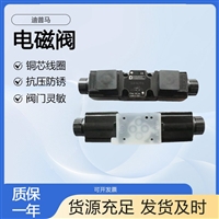 DS3系列电磁阀DS3-RK/11N-A230K1迪普马DUPLOMATIC主营产品