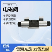 DUPLOMATIC迪普马方向控制阀DS3-S3/11N-D220K1电磁阀DS3系列