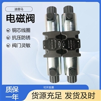 电磁驱动DS5系列DS5-S20/12N-D24K1迪普马DUPLOMATIC电磁阀