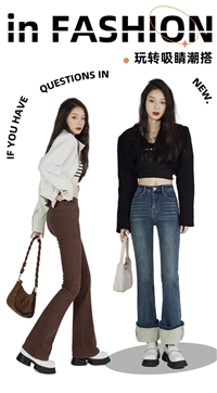 美拉德加绒 超弹咖啡喇叭牛仔裤女 S6630款