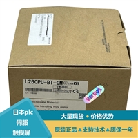 三菱CPU模块L26CPU-BT-CM LY10R2-CM LD62-CM L06CPU-P