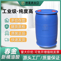 春金油酸 印尼油酸 液袋油酸 十八烯酸 112-80-1