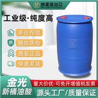 金光油酸 液袋油酸 吨桶油酸 十八烯酸 112-80-1