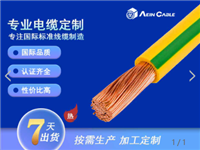 美标认证UL1007电子线 UL认证UL758标准单芯电缆