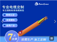 欧标认证H03VV-F柔性电缆 CE认证轻型设备软电缆