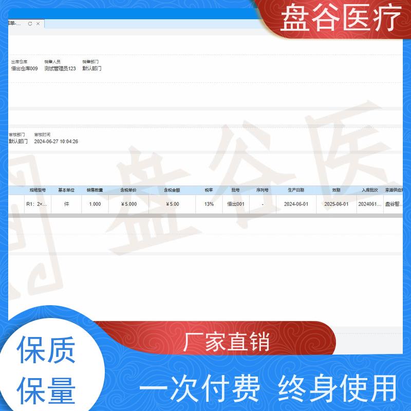 软件厂商 医疗器械三类证计算机系统在哪里买的 首营管理 GSP新规