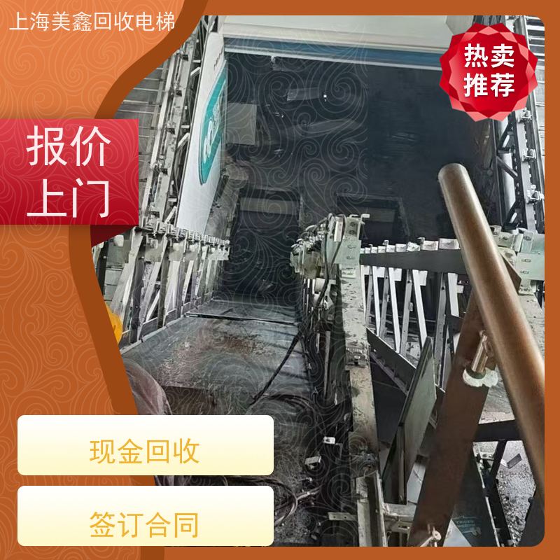 上海虹口区 长期回收 二手货梯 签订合同 童叟无欺