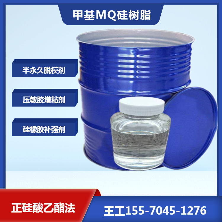 隆胜 水玻璃法甲基MQ硅树脂 5031 压敏胶增粘 建筑密封胶 耐温性能好