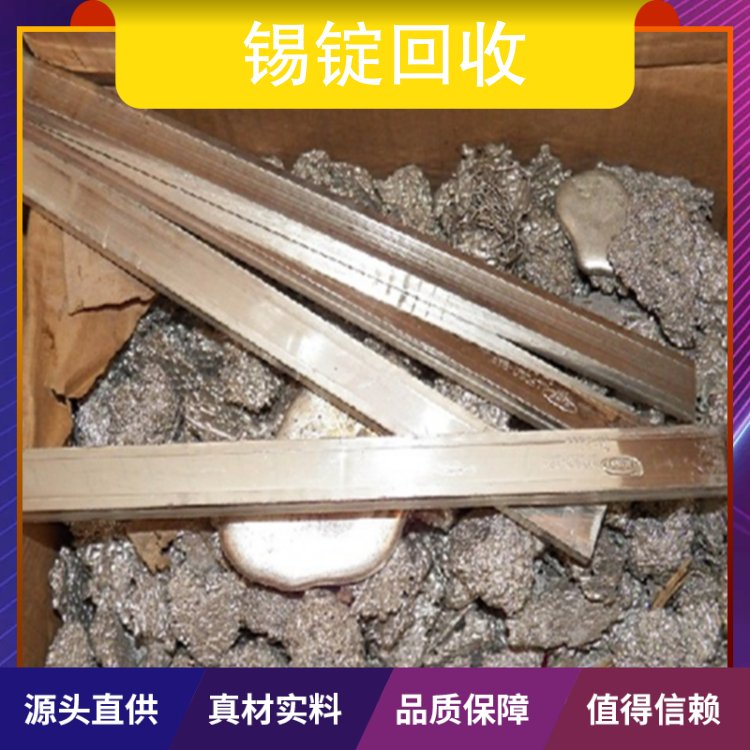 锡膏回收 高价求购废锡-膏库存再利用 全国现金收购废锡