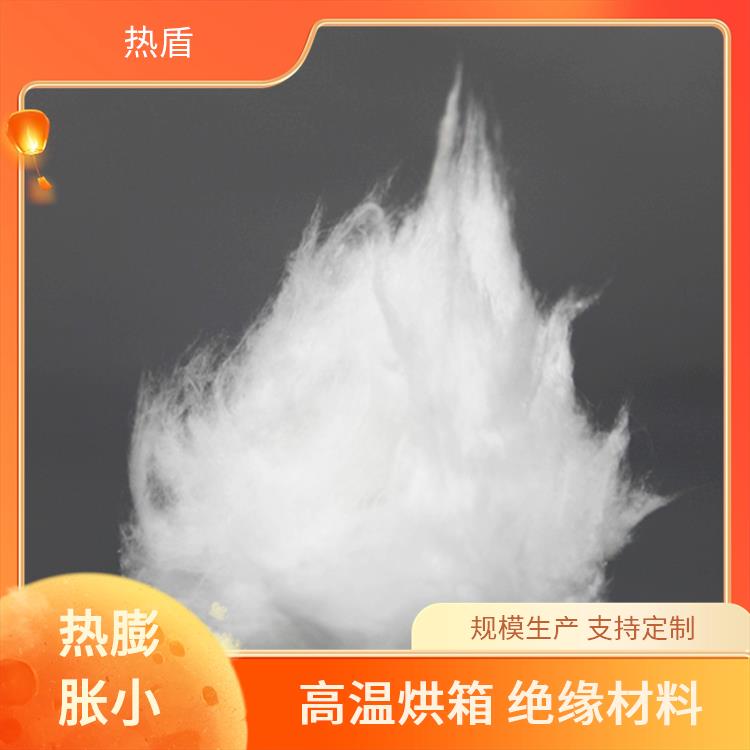热盾 普通型 陶瓷纤维制品 高温烘箱 绝缘材料 易于加工成型