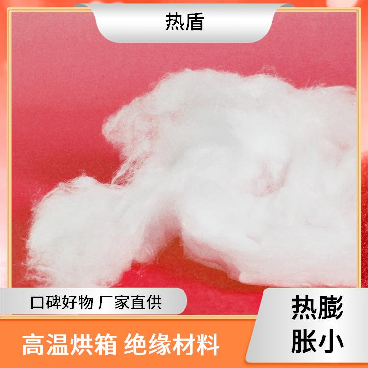 热盾 1050型 节能耐火棉 高温窑炉 隔热材料 热稳定性强