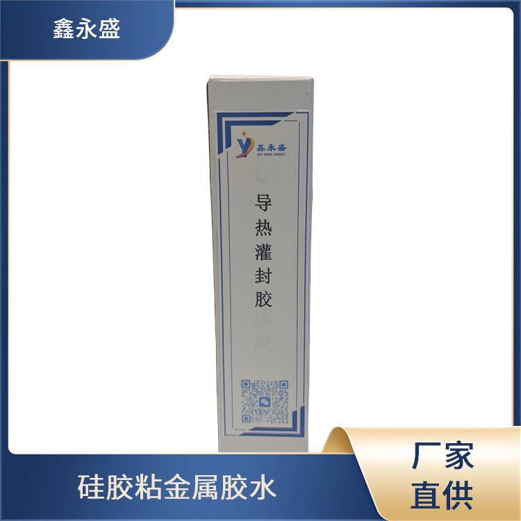 硅胶粘塑料胶水 胶膜柔软适度 电绝缘性可靠 绝缘材料连接 鑫永盛