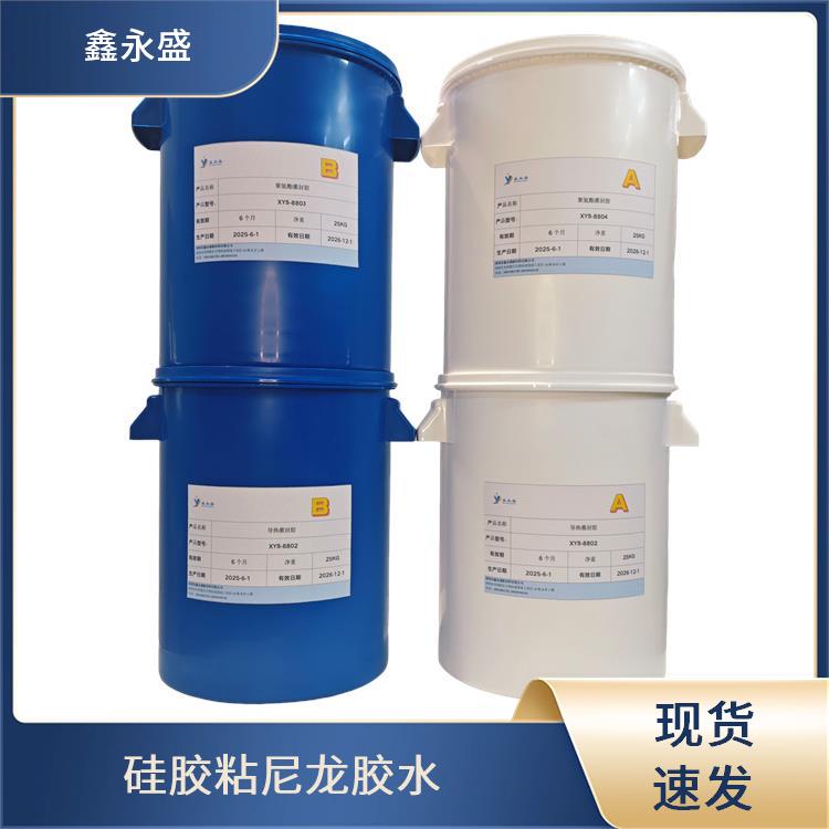 鑫永盛 食品级硅胶厨具粘接胶水 建筑构件密封 操作简单便捷